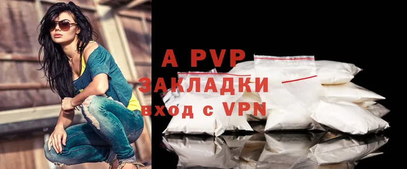 A-PVP Соль  Егорьевск 