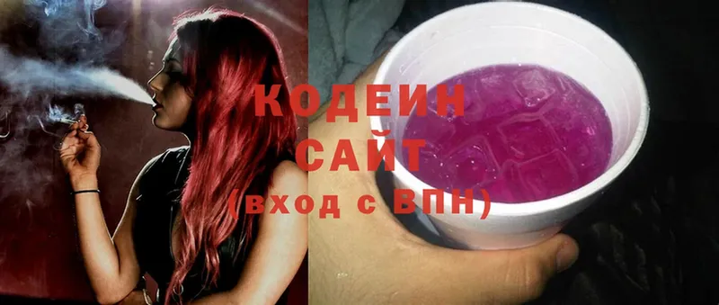 Кодеиновый сироп Lean Purple Drank  Егорьевск 