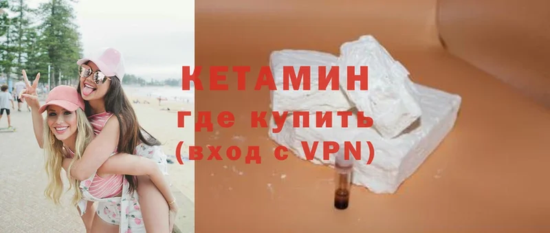 OMG сайт  Егорьевск  маркетплейс как зайти  Кетамин VHQ 