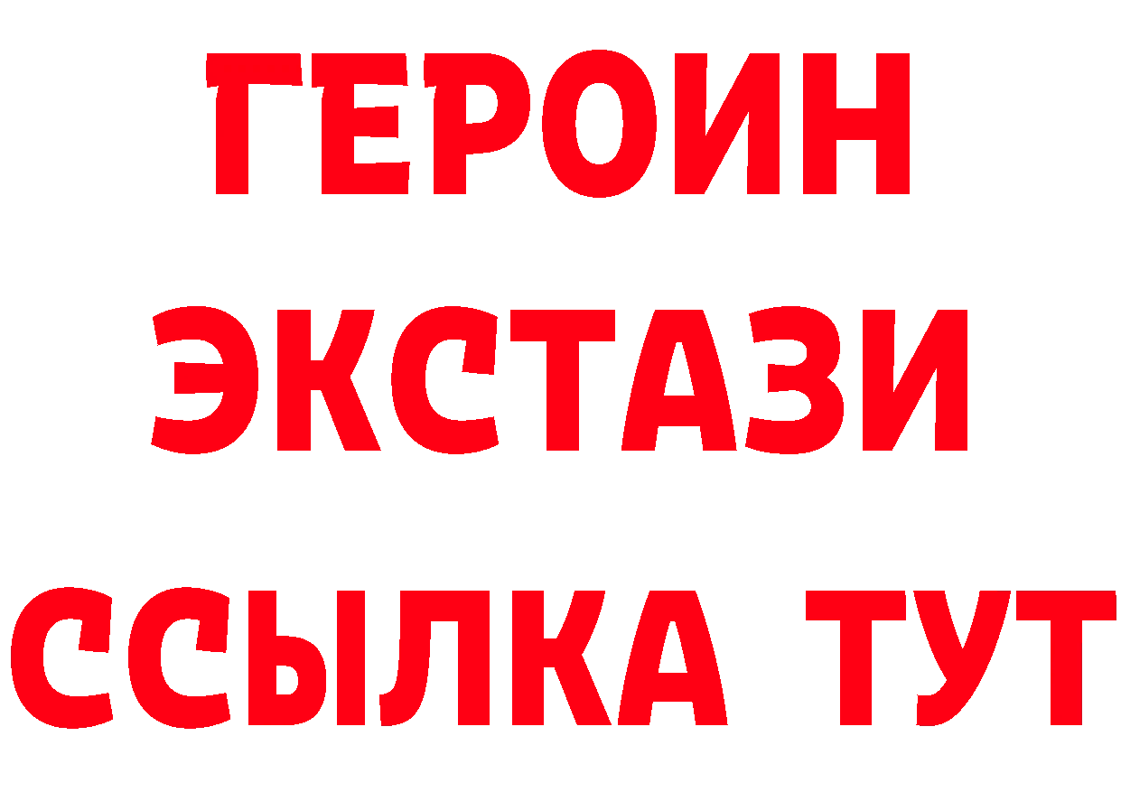 Героин Heroin tor сайты даркнета mega Егорьевск